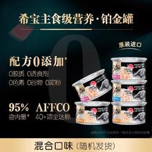 Sheba 希宝 铂金罐礼盒营养猫罐头 85g*24罐券后122.4元