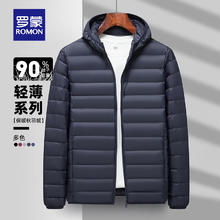 ROMON 罗蒙 轻薄款羽绒服 秋冬新款 时尚休闲 纯色百搭 立领/连帽可选券后69元
