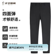 TRIES 才子 春秋季舒适高弹直筒休闲裤券后69.3元