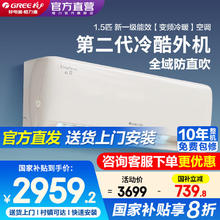 格力 GREE 云霓1.5匹 防直吹系列 KFR-35GW/NhAn1BAj 一级能效 壁挂式空调 1.5匹