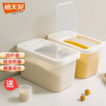 Citylong 禧天龙 家用防虫防潮米桶 13L 可装20斤￥19.90 比上一次爆料上涨 ￥5