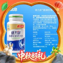 KEYLID 健力多 草本氨糖软骨素钙片礼盒金氨糖40片*8瓶 送赠品！