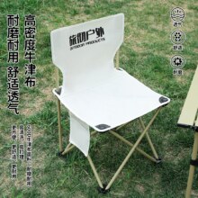 20点：月亮椅户外超轻折叠椅子便携式露营钓鱼凳子月亮椅写生椅 白色大号（送收纳袋）20.01元（买一送一，合10.01元/件）