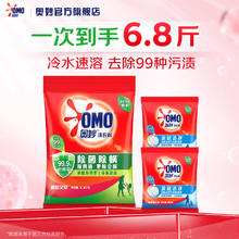 OMO 奥妙 三合一洗衣液 3kg+2kg*2瓶 薰衣草香