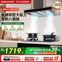 老板 双子星系列厨房油烟机 {单个油烟机}券后1719.2元