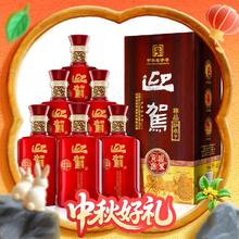 淘金币可用：迎驾贡酒 YJGJ 淮南子尊品浓香型白酒42度450ml*6瓶
