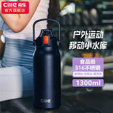 cille 希乐 XB-20136 保温杯 1.3L 藏青色26.95元