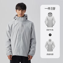 探拓 户外三合一登山服95133CF-18（男女款、4色可选）