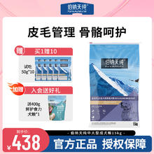 Pure&Natural 伯纳天纯 金毛哈士奇中大型宠物成犬狗粮 15kg券后344元