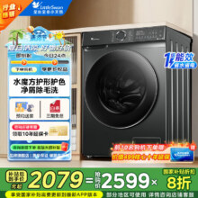 小天鹅 滚筒洗衣机全自动10KG大容量 【新品水魔方】TG100V618PLUS1391.2元（需领券）