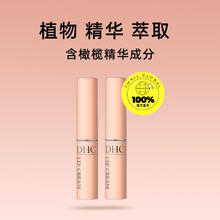 DHC 蝶翠诗 橄榄护唇膏 1.5g*2支50.9元