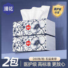漫花 大包抽纸巾整箱卫生纸家用实惠装擦手面巾纸抽餐巾纸TYPX1.1元包邮