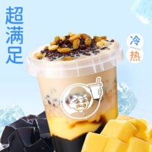已售2千+！美团到店 益禾堂 【超满足】真有料烧仙草9.9元（原价14元）