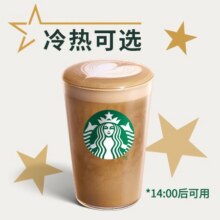 美团外卖 星巴克 【单杯可送】焙茶拿铁（大杯）兑换券·1张原价29元现仅18.9元