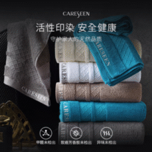 五星级酒店标准！康尔馨  铂金系列面巾 纯棉加厚吸水洗脸毛巾 180g/75*40cm 2条装