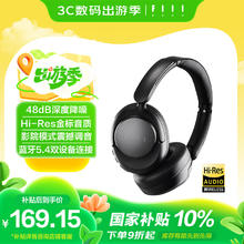 FIIL Key Max深度主动降噪头戴式蓝牙耳机双金标认证电脑手机游戏音乐耳机超长续航高音质 曜石黑券后158.95元