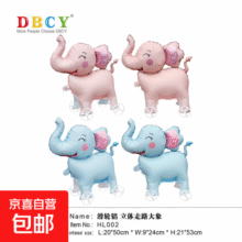 DBCY厂家直发卡通带轮站立动物气球春游生日玩具儿童户外拍照道具 立体走路大象（颜色随机）7元