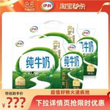 伊利 内蒙古奶源限定纯牛奶 200ml*12盒*2箱