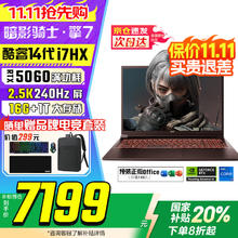 宏碁 暗影骑士擎7 16英寸高端电竞游戏本（14代i7-14650HX 16G 1TB 2.5K 240Hz RTX5060）券后5320.81元
