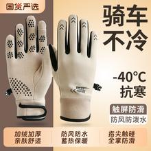 创实惠 手套女秋冬季2025新款触屏加绒加厚滑雪电动车保暖冬天骑行手套男