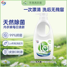 Walch 威露士 La有氧洗内衣净 500ml 松木8.5元