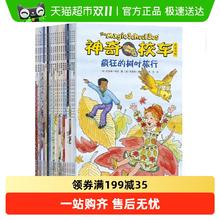 限移动端：《神奇校车·和爸爸一起系列》（8册）