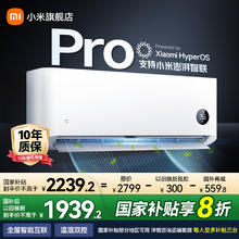 小米 Xiaomi 巨省电Pro系列 26GW-NA20/V1A1 新一级能效 壁挂式空调 大1匹2045.6元