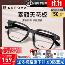 施洛华施洛华黑框眼镜防蓝光粗框可配近视素颜男潮变色眼镜框架女SF697 SF697哑光黑星光银C10 单镜架不含镜片206元 (券后省103)