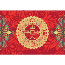 家用入户门地垫春节喜庆红色脚垫子浴室防滑垫【款式随机发货】 红色地垫出入平安 40x60cm4元