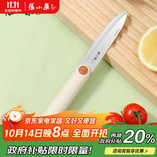 張小泉 张小泉户外便携水果刀折叠小刀家用瓜果刀宿舍削皮刀辅食小刀刀具 可折叠9.9元