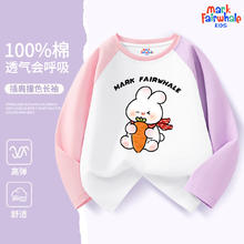 马克华菲 儿童春秋100%纯棉插肩休闲卫衣18.95元（需买2件，需用券）