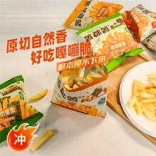 88VIP会员：薯都薯 原切薯条原味&焦糖海盐零食20包8.16元