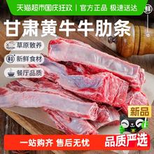 88VIP会员：祁连天宝 去骨牛肋条甘肃祁连山黄牛牛肋肉散养去骨牛肋条肉3斤93.1元