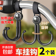 户外挂钩电动车自行车挂钩 强力承重悬挂神器婴儿车推车挂包勾儿童车万能通用钩子 挂钩2个装0.01元