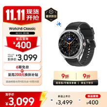 三星 SAMSUNG Galaxy Watch 8 Classic 蓝牙版 智能手表 46mm 月陨黑2634.15元