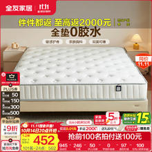 全友 家居弹簧床垫厚20cm家用天然椰棕护脊床垫子1.8x2米乳胶垫117023 邦尼尔弹簧1.5m床垫 | 厚度20cm452元