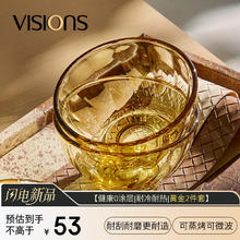 VISIONS 康宁 晶炫餐具套装米饭碗2只装24.9元