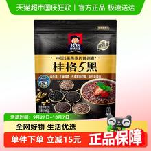 桂格 5黑 混合即食麦片