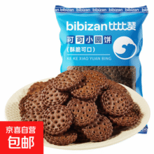 比比赞纯可可小圆饼干整箱解馋小圆饼早餐零食小吃休闲食品批发 比比赞可可小圆饼400g/箱8.9元 (每满300减30)