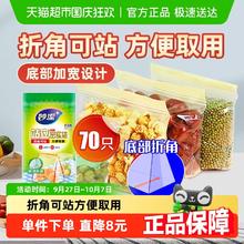 妙潔 站立密实袋组合装 共70只