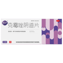 丽安婷 克霉唑阴道片栓0.5g*1片/盒克霉挫阴片妇科专科用药外阴瘙痒塞的药霉菌性阴道炎内用私处止痒非处方药28.6元 (每满300减50,券后省0.9)