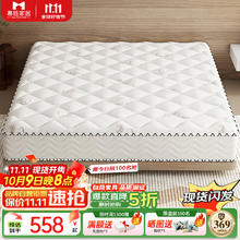 慕胜 乳胶椰棕弹簧席梦思床垫 1.8x2米券后433.45元