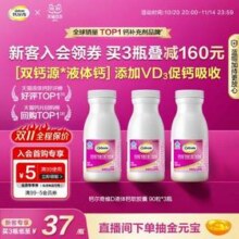 Caltrate 钙尔奇 维生素D钙软胶囊90粒*3瓶 赠同款28粒
