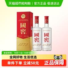 国窖1573 LUZHOULAOJIAO 泸州老窖 国窖1573 52度 浓香型白酒 500ml*2瓶1605元