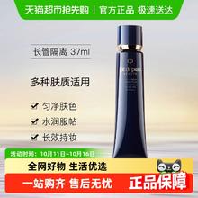CPB 肌肤之钥 光凝润采妆前霜 SPF25 PA++ 新包装 37ml207.15元