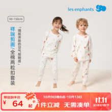 丽婴房（Les enphants）丽婴房儿童内衣套装男童女童纯棉家居服套装宝宝秋衣秋裤秋季睡衣 祥瑞剪画(两粒扣) 90 cm58元 (券后省60)