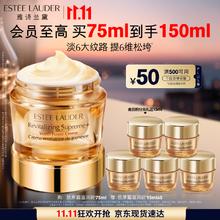 ESTEE LAUDER 雅诗兰黛 智妍紧塑精华面霜 75ml 滋润款券后877.73元
