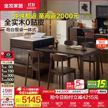 全友 北欧风 DW8060 实木多功能岛台餐桌椅组合 深胡桃色券后4922元