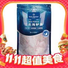 今日必买：One's Member 1号会员店 白蕉三去海鲈鱼 500g*250.25元（需买2件，需用券）