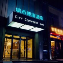 美团 【东呈酒店集团】城市便捷品牌258元2晚通兑券仅116.5元/晚！券后2单466元四晚 可拆分核销 未兑可退